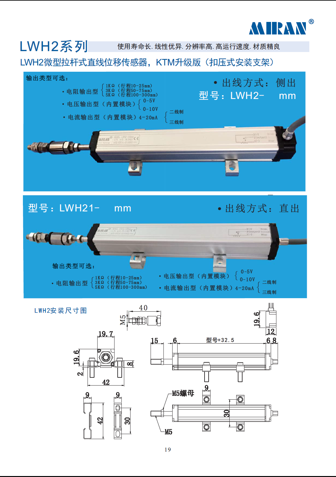 LWH2微型拉桿式直線位移傳感器安裝尺寸及技術(shù)參數(shù)