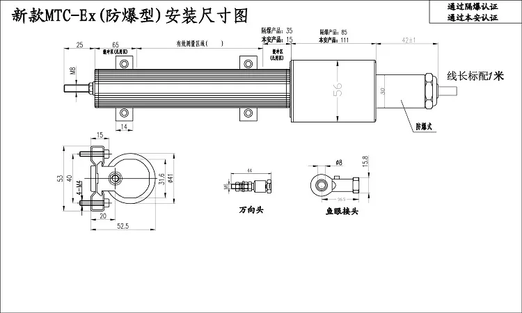 MTC拉桿式磁致伸縮位移傳感器安裝尺寸圖 MTC拉桿式磁致伸縮位移傳感器安裝尺寸圖
