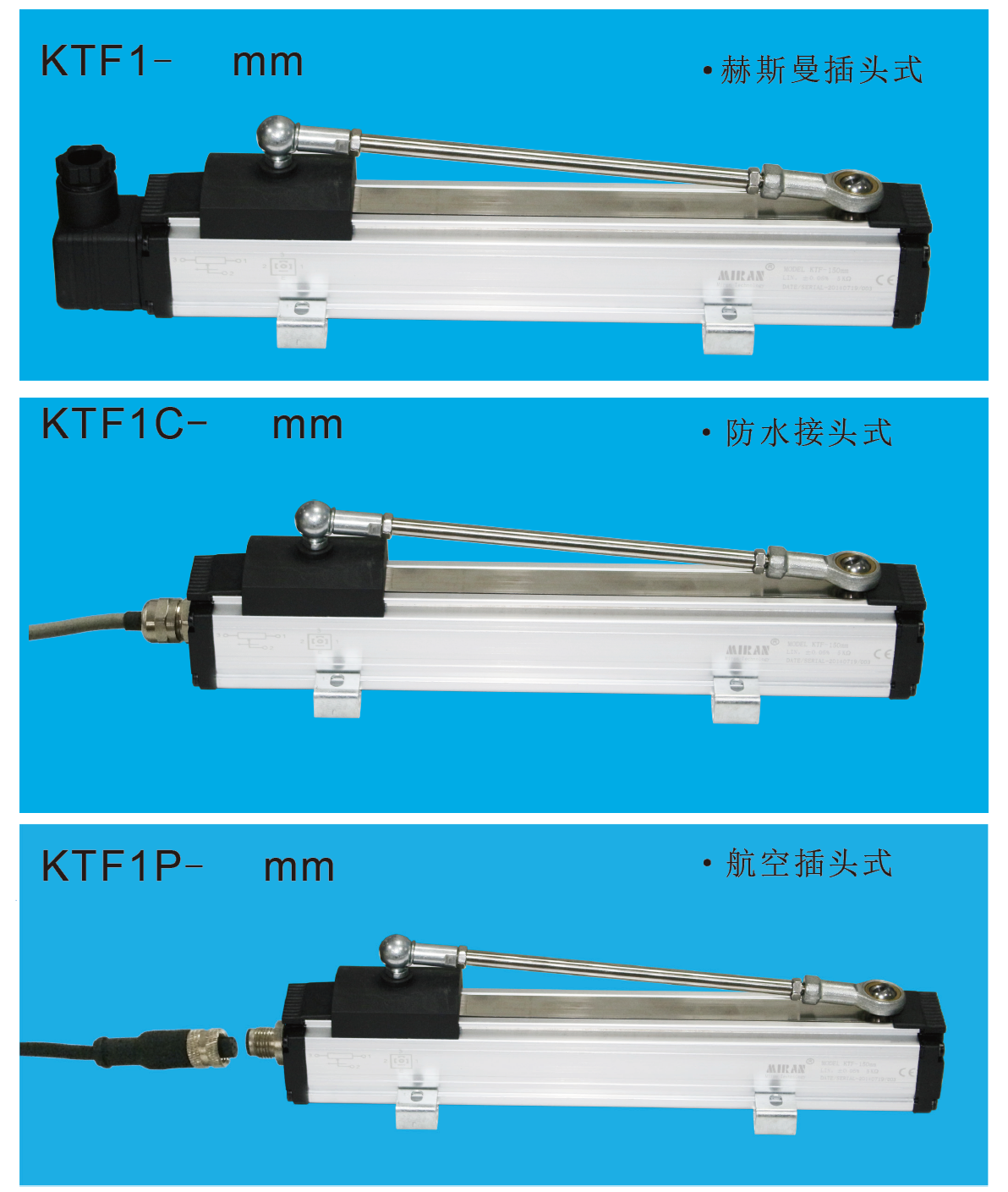 MIRAN米朗科技EVA注塑機(jī)拉桿式電子尺直線位移傳感器 MIRAN米朗科技EVA注塑機(jī)拉桿式電子尺直線位移傳感器