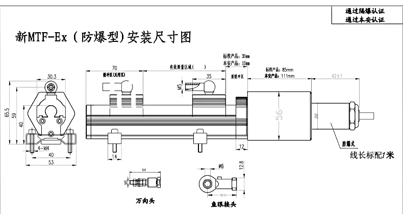 MIRAN米朗科技MTF滑塊式防爆型磁致伸縮位移傳感器安裝尺寸圖