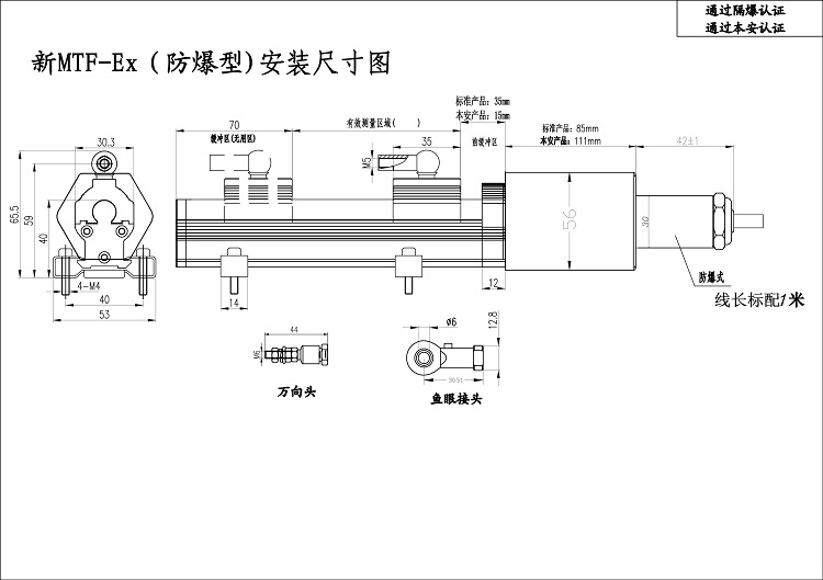 MTF滑塊式磁致伸縮位移傳感器安裝尺寸圖 MTF滑塊式磁致伸縮位移傳感器安裝尺寸圖