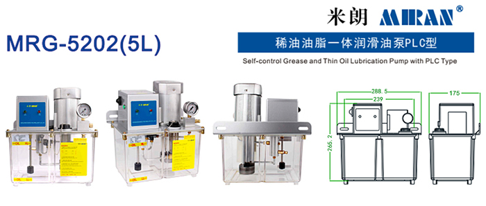  MRG-5202(5L)油脂稀油一體潤滑油泵P L C型