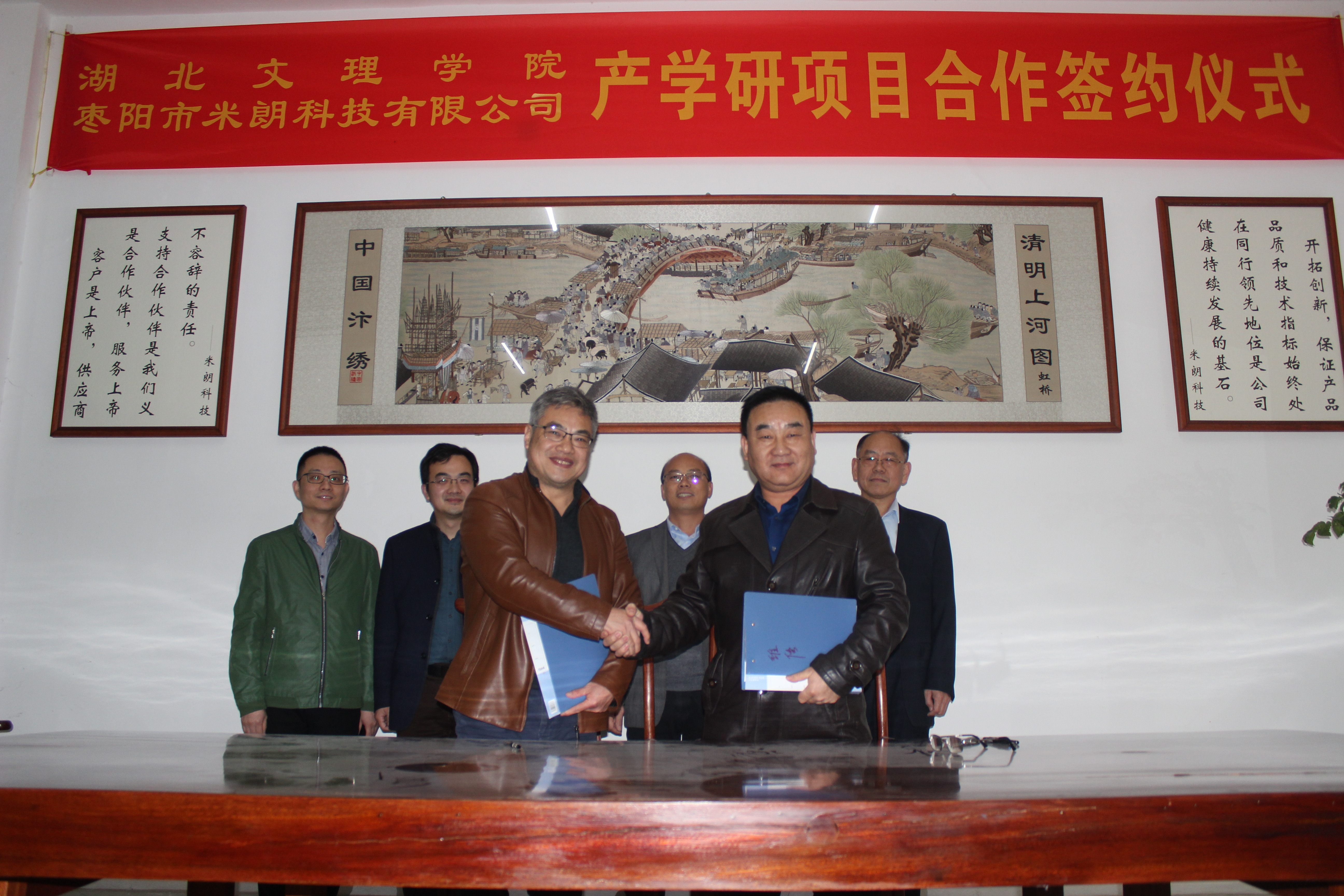 米朗科技與湖北文理學(xué)院的產(chǎn)學(xué)研項(xiàng)目合作簽約儀式 米朗科技與湖北文理學(xué)院的產(chǎn)學(xué)研項(xiàng)目合作簽約儀式