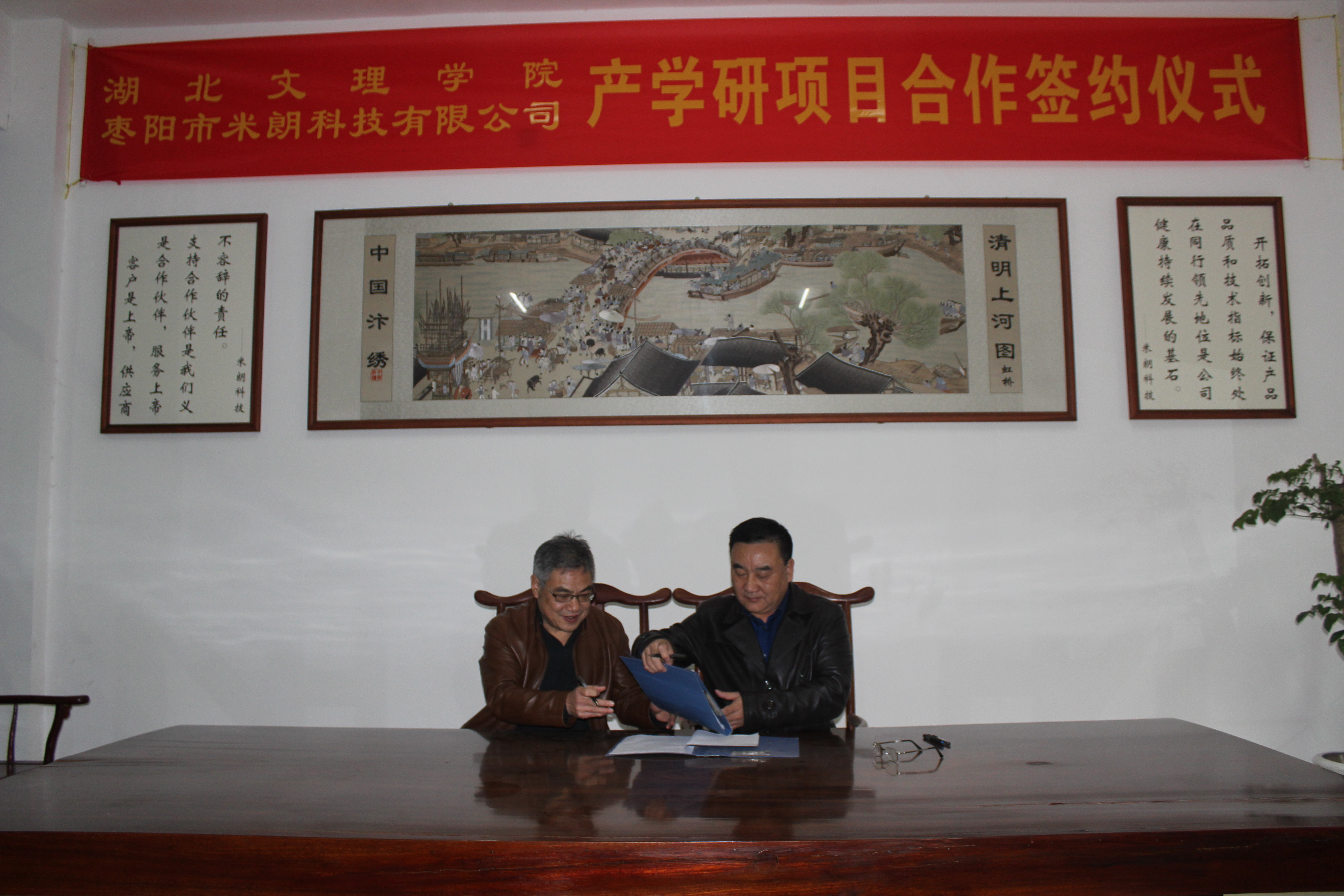 米朗科技與湖北文理學(xué)院的產(chǎn)學(xué)研項(xiàng)目合作簽約儀式 米朗科技與湖北文理學(xué)院的產(chǎn)學(xué)研項(xiàng)目合作簽約儀式