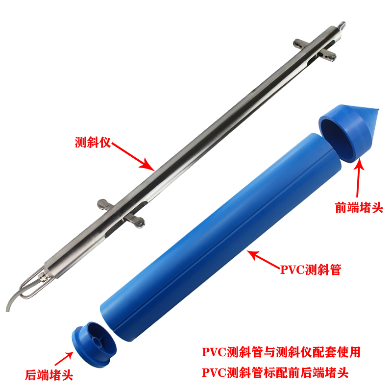 PVC測斜管