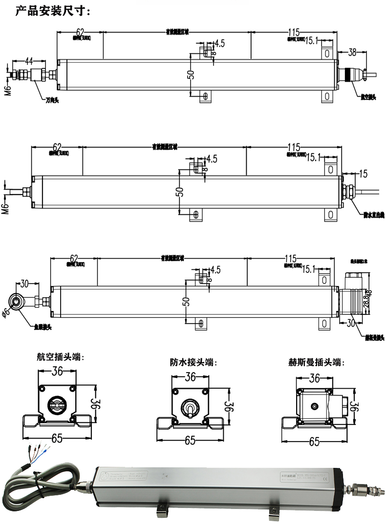MTG拉桿式磁致伸縮位移傳感器尺寸安裝圖
