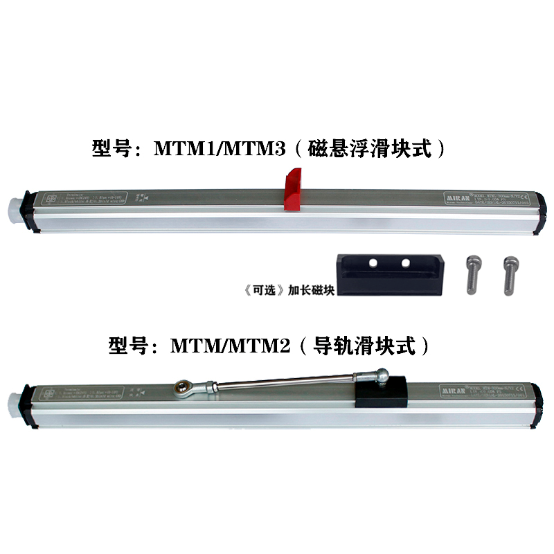 MTM滑塊式磁致伸縮位移傳感器
