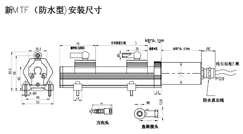 MTF滑塊式磁致伸縮位移傳感器安裝尺寸圖