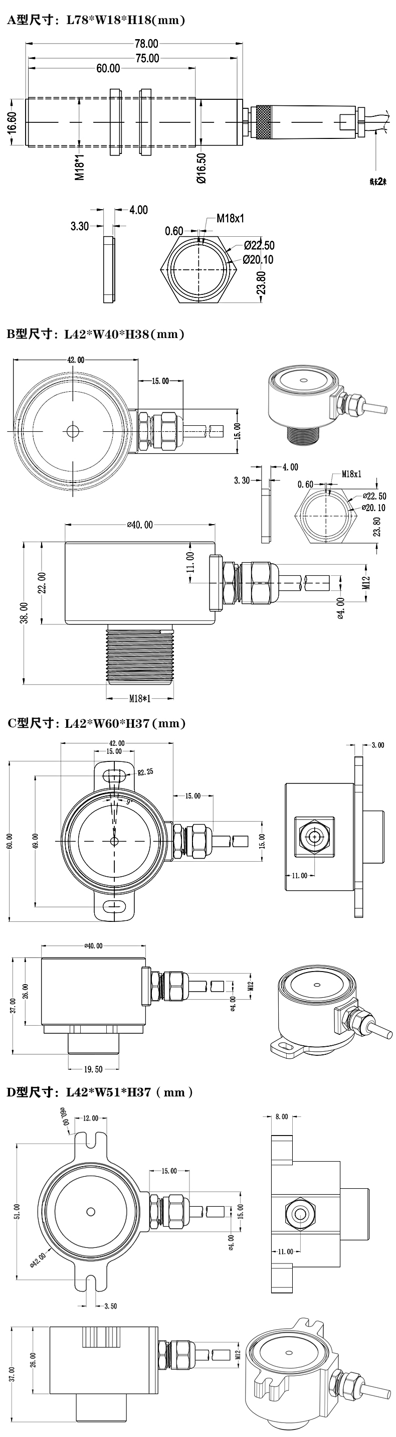 超聲波位移傳感器安裝尺寸 超聲波位移傳感器安裝尺寸