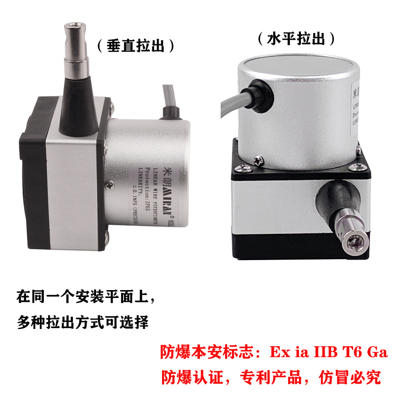 MBA-MPS-XS本安防爆型拉繩位移傳感器