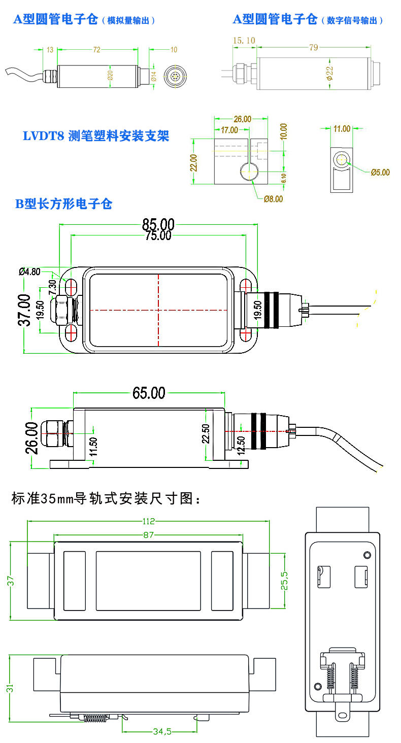 LVDT8分體式差動變壓位移傳感器安裝尺寸