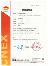 （隔爆）米朗拉繩位移傳感器防爆證書