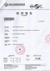 振弦式位移傳感器檢測報(bào)告