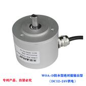 WOA-D防水型磁感應(yīng)多圈角度傳感器