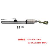MTF滑塊磁致伸縮位移計本安/隔爆型