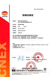 PME直線位移傳感器防爆(本安型)證書(shū)