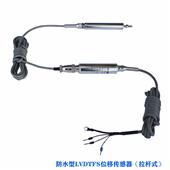 LVDTCFS拉桿式防水型位移傳感器