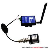 無(wú)線傳輸模塊與電渦流位移傳感器所遠(yuǎn)程連接