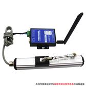 無(wú)線傳輸模塊與磁致伸縮位移傳感器所遠(yuǎn)程連接