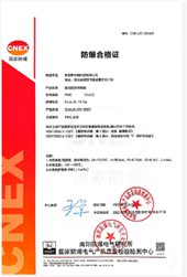 直線位移傳感器（本安型）防爆證書