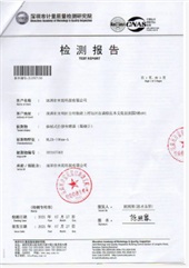 振弦式位移傳感器(裂縫計(jì))檢測報(bào)告