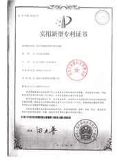 磁致伸縮位移傳感器證書